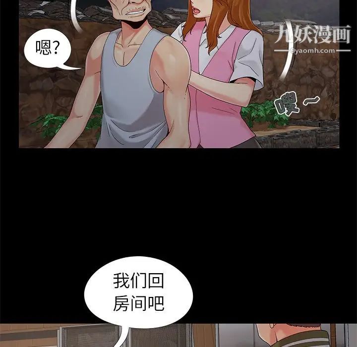 《儿媳妇》漫画 第18話