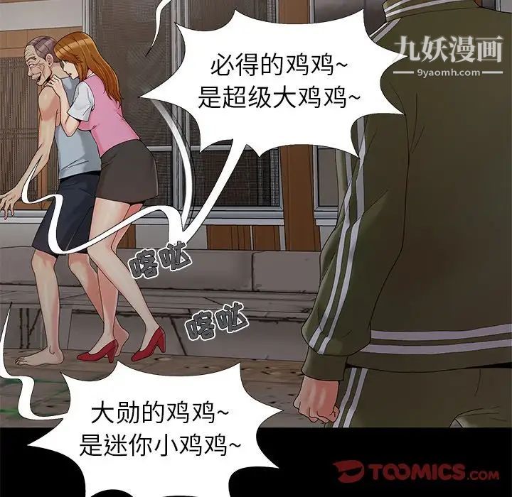 《儿媳妇》漫画 第18話