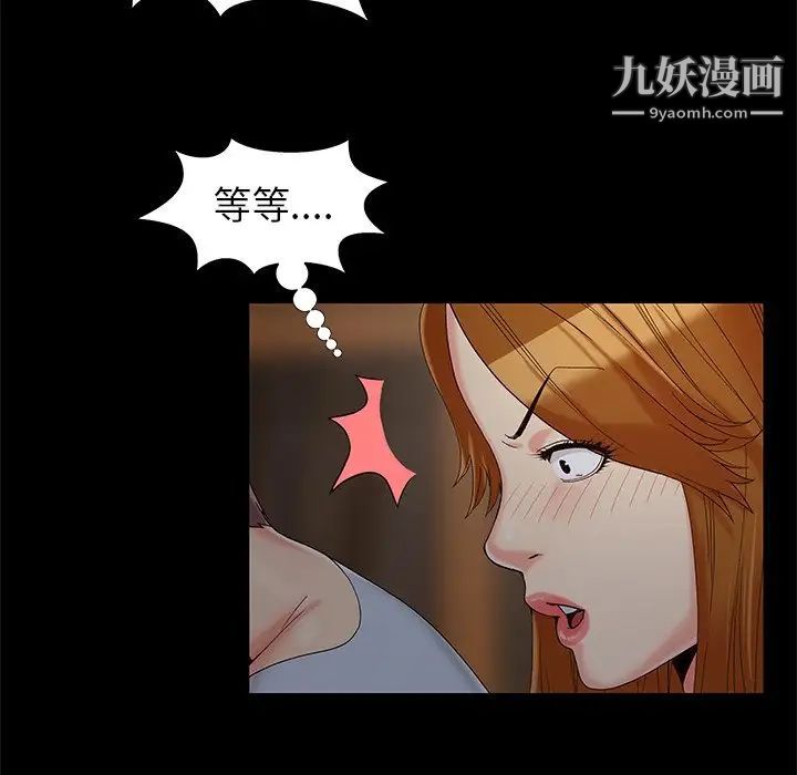 《儿媳妇》漫画 第18話