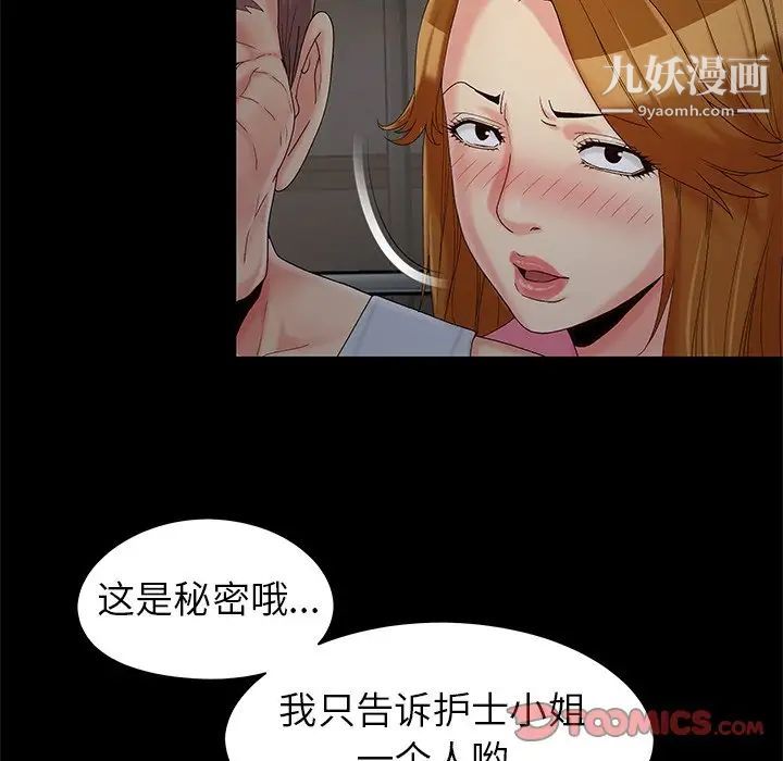 《儿媳妇》漫画 第18話