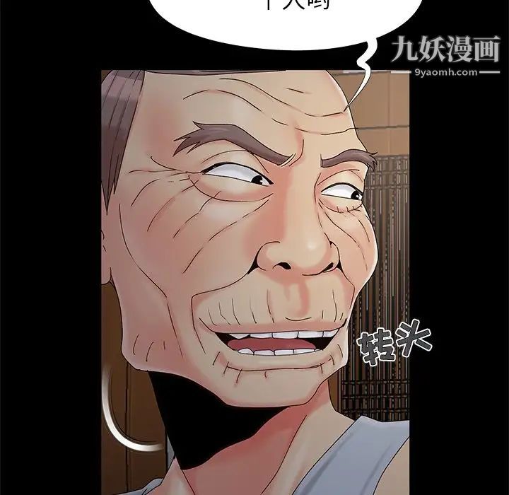 《儿媳妇》漫画 第18話