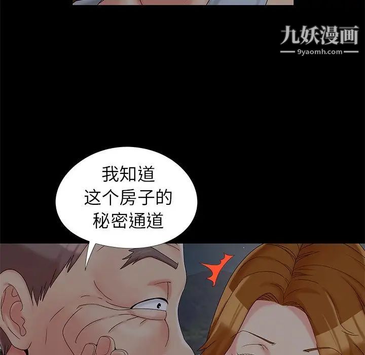 《儿媳妇》漫画 第18話