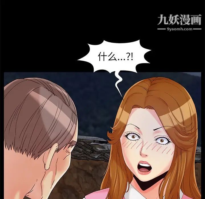《儿媳妇》漫画 第18話