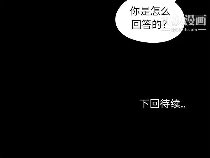 《儿媳妇》漫画 第18話
