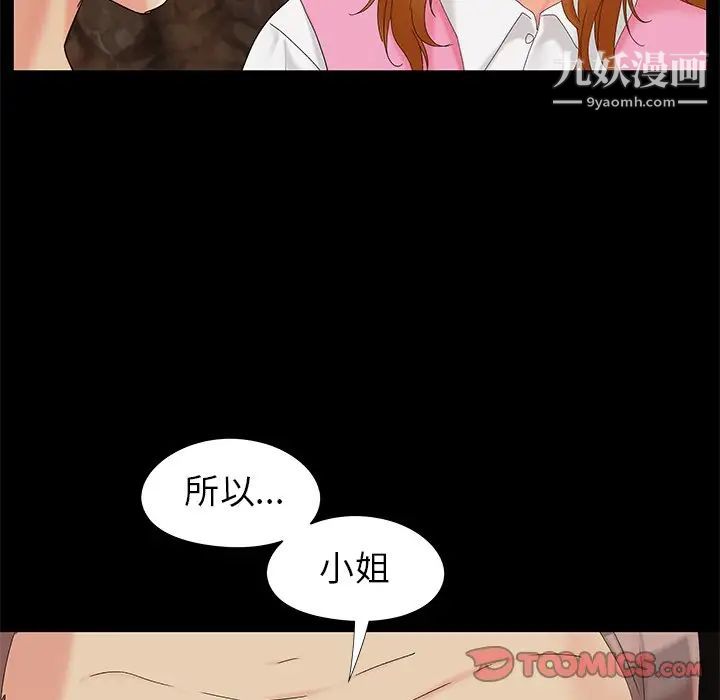 《儿媳妇》漫画 第18話