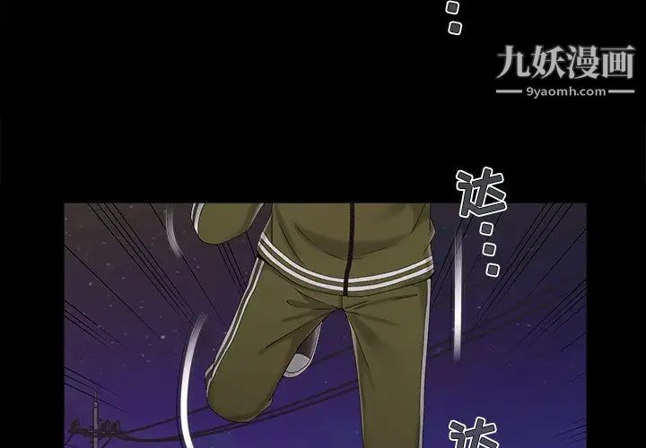 《儿媳妇》漫画 第19話