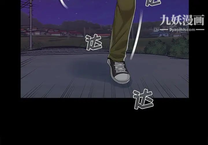 《儿媳妇》漫画 第19話