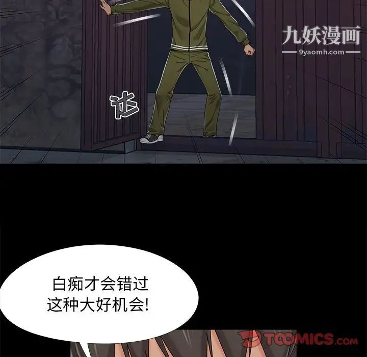 《儿媳妇》漫画 第19話