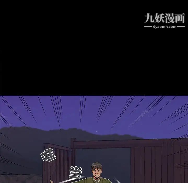 《儿媳妇》漫画 第19話