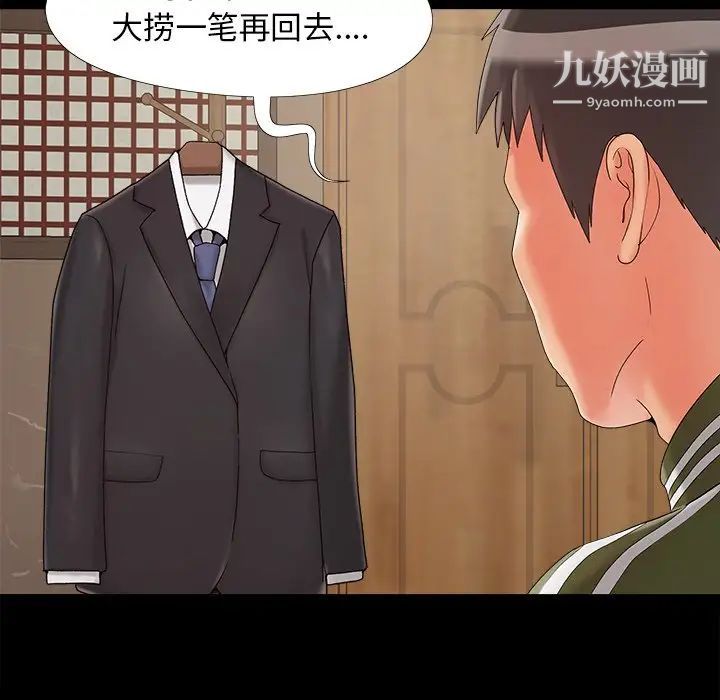 《儿媳妇》漫画 第19話