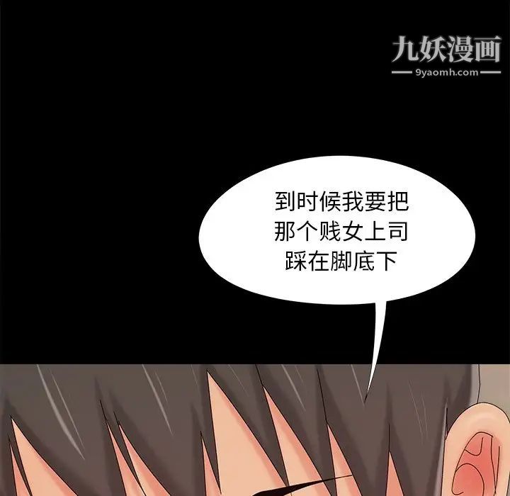 《儿媳妇》漫画 第19話