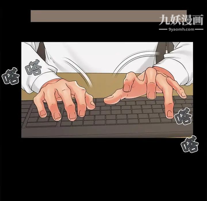 《儿媳妇》漫画 第19話