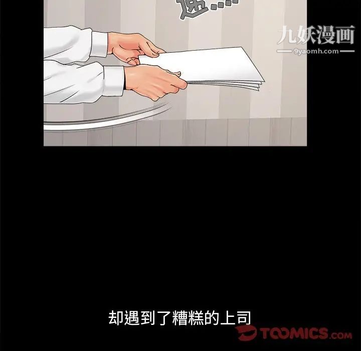 《儿媳妇》漫画 第19話