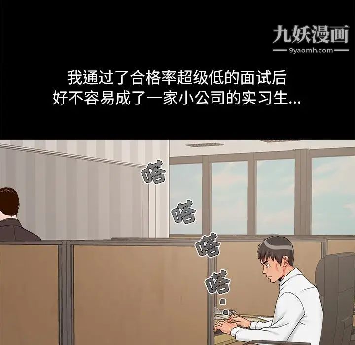 《儿媳妇》漫画 第19話