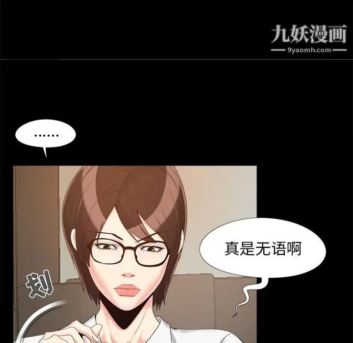 《儿媳妇》漫画 第19話