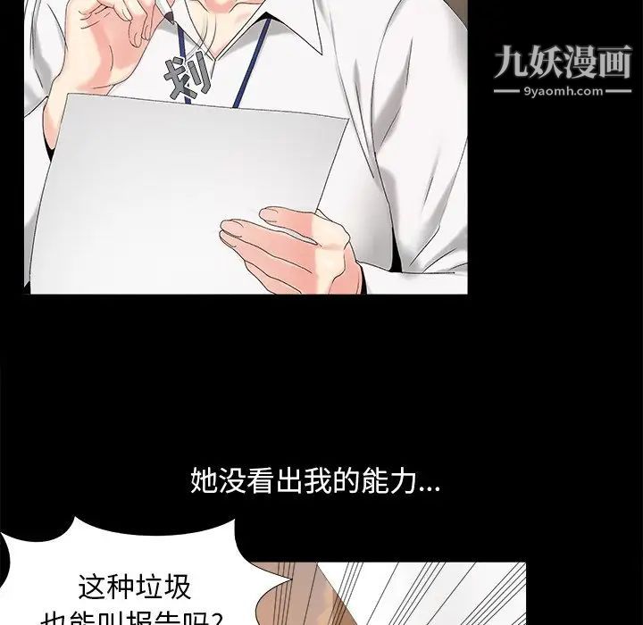 《儿媳妇》漫画 第19話
