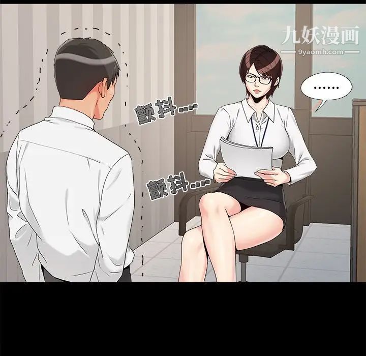 《儿媳妇》漫画 第19話