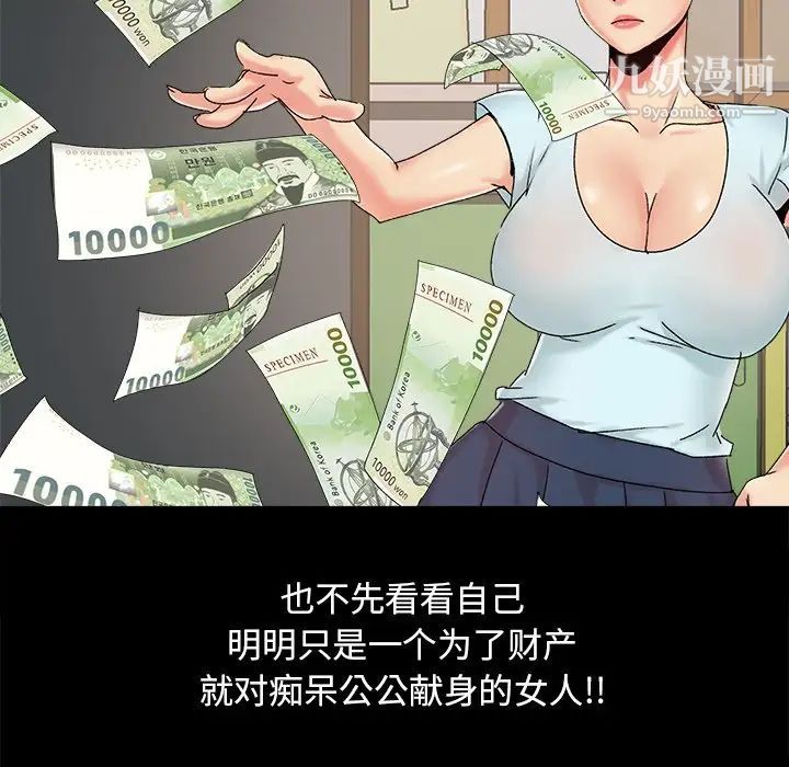 《儿媳妇》漫画 第19話