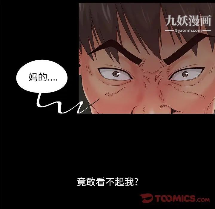 《儿媳妇》漫画 第19話