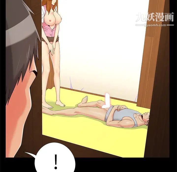 《儿媳妇》漫画 第19話