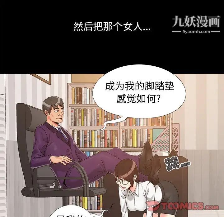 《儿媳妇》漫画 第19話