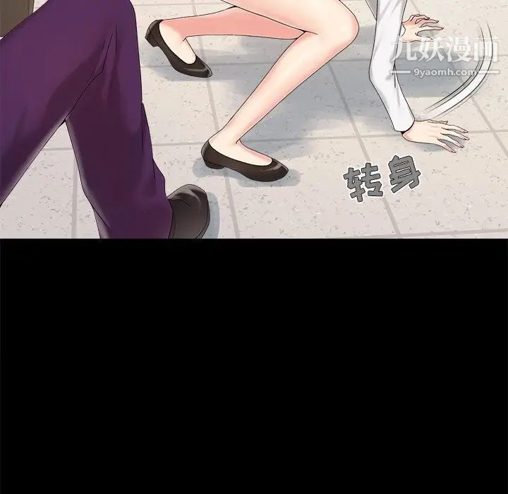 《儿媳妇》漫画 第19話