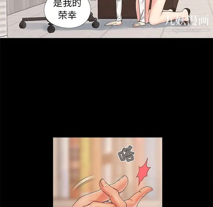 《儿媳妇》漫画 第19話