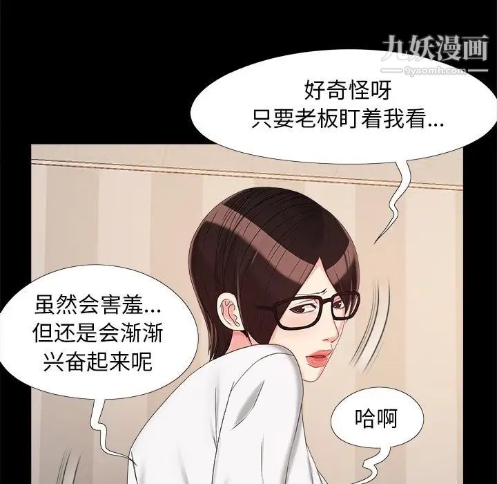 《儿媳妇》漫画 第19話