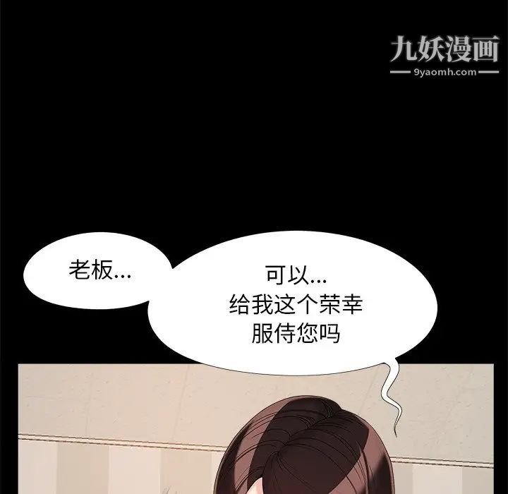 《儿媳妇》漫画 第19話