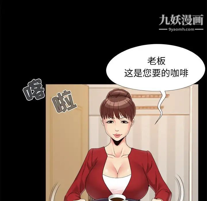 《儿媳妇》漫画 第19話