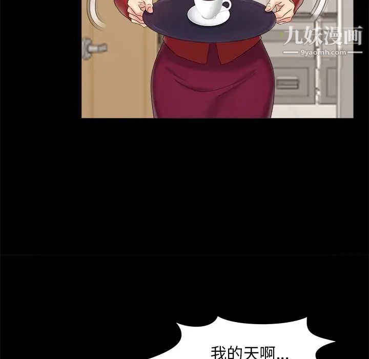 《儿媳妇》漫画 第19話