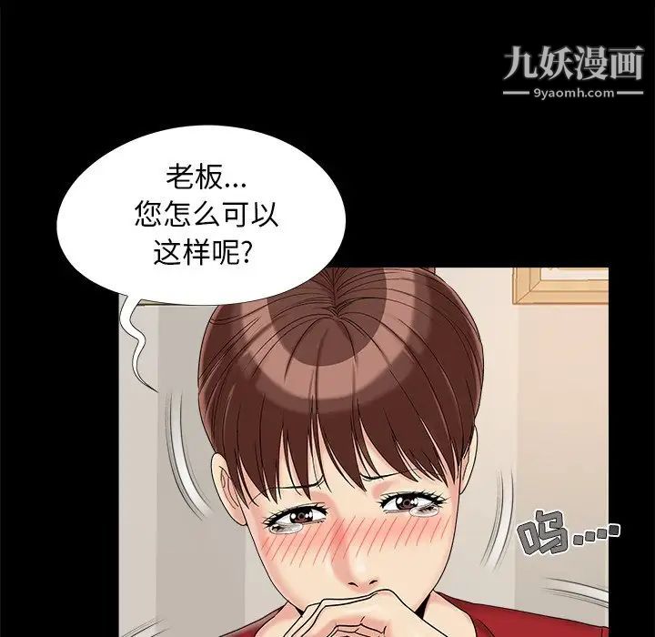 《儿媳妇》漫画 第19話