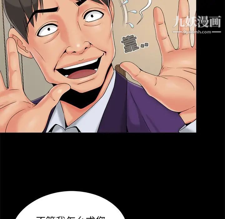 《儿媳妇》漫画 第19話