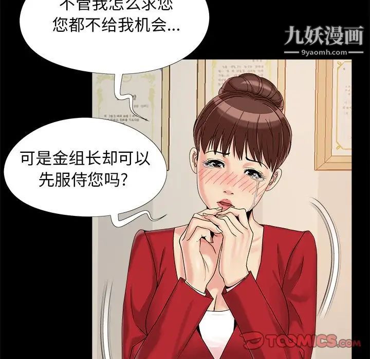 《儿媳妇》漫画 第19話