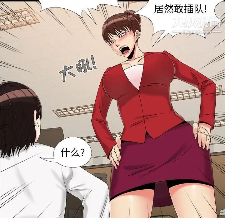 《儿媳妇》漫画 第19話