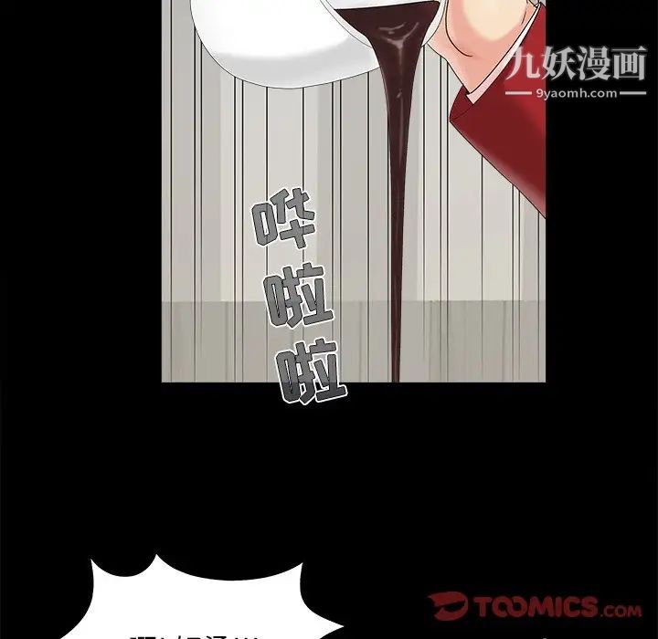 《儿媳妇》漫画 第19話