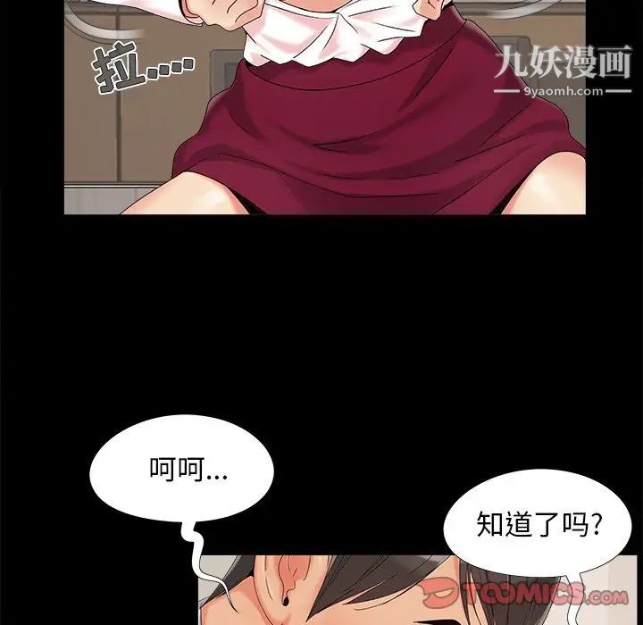 《儿媳妇》漫画 第19話