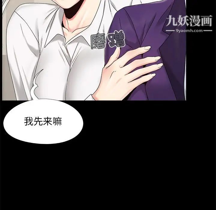 《儿媳妇》漫画 第19話