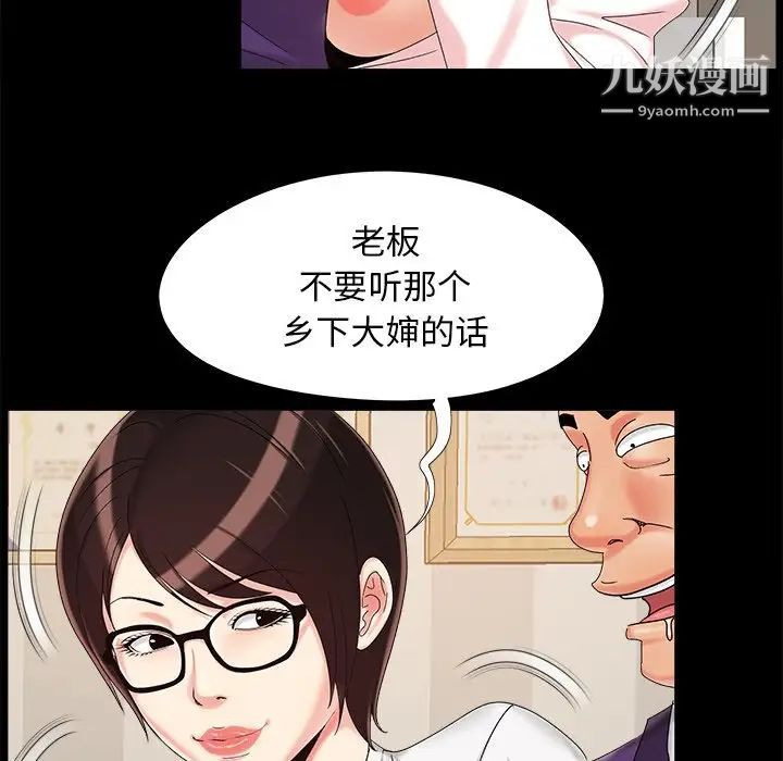 《儿媳妇》漫画 第19話