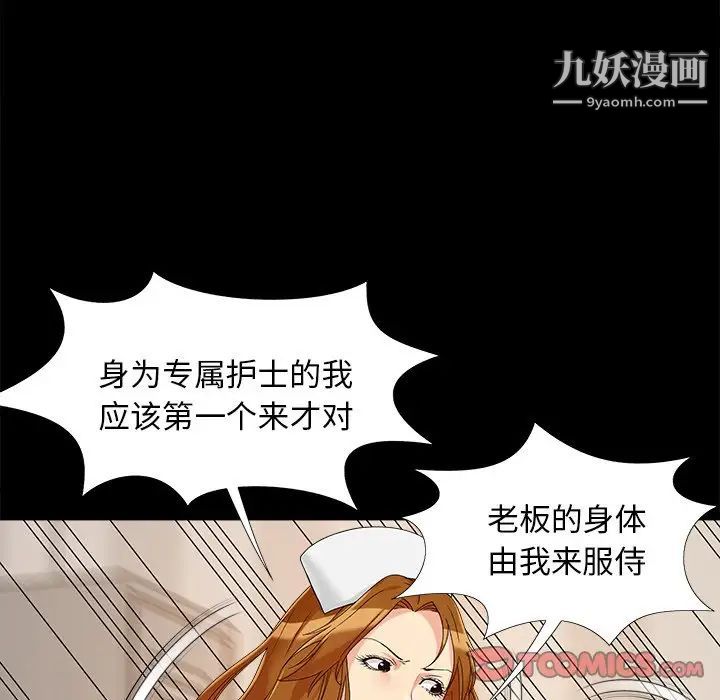 《儿媳妇》漫画 第19話