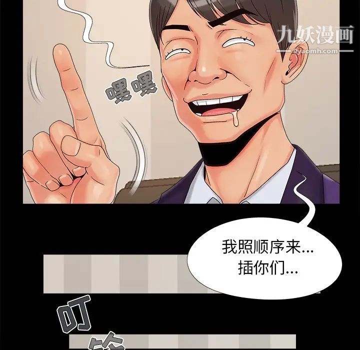 《儿媳妇》漫画 第19話