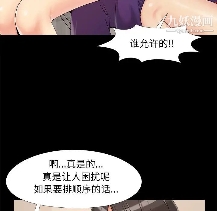 《儿媳妇》漫画 第19話