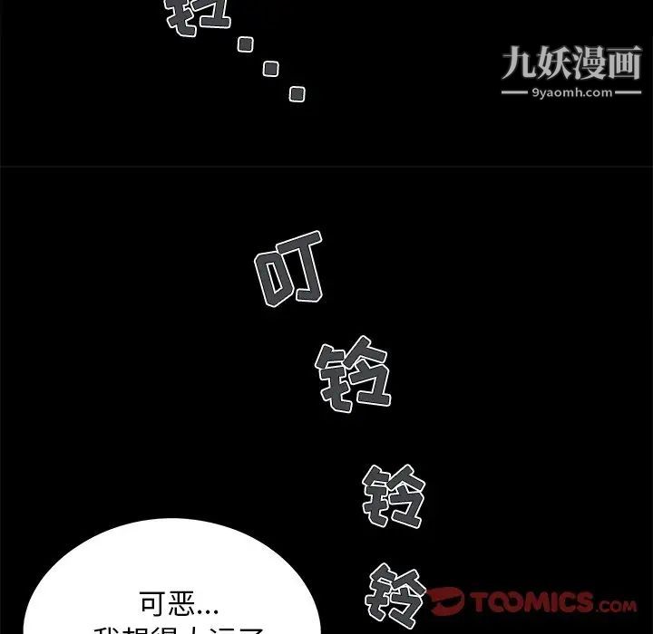 《儿媳妇》漫画 第19話