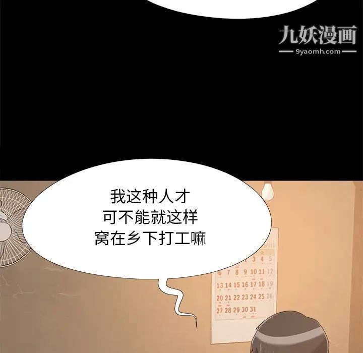 《儿媳妇》漫画 第19話