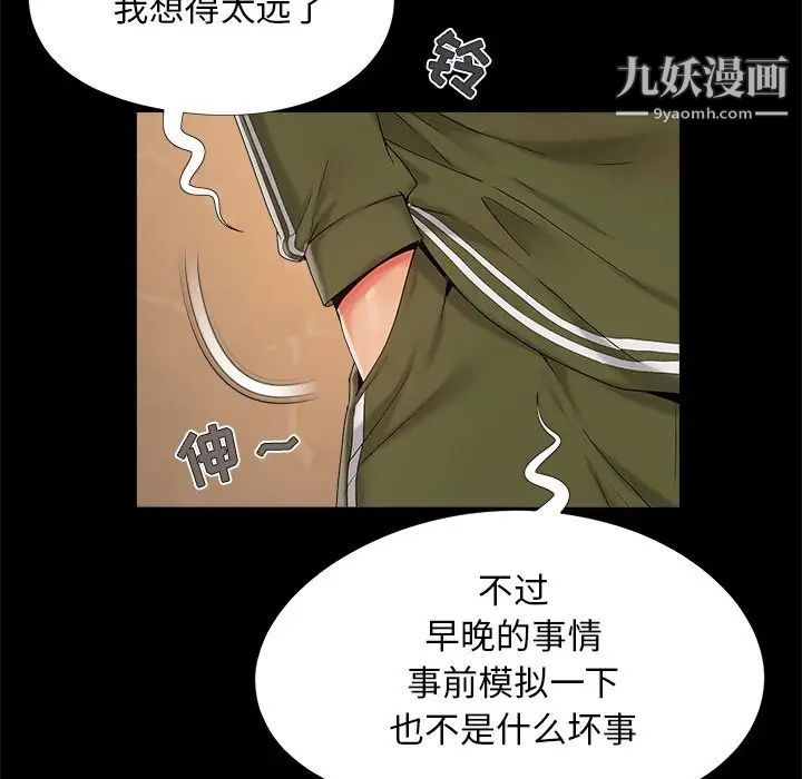 《儿媳妇》漫画 第19話