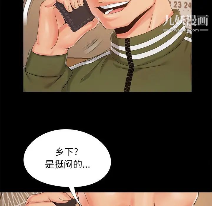 《儿媳妇》漫画 第19話
