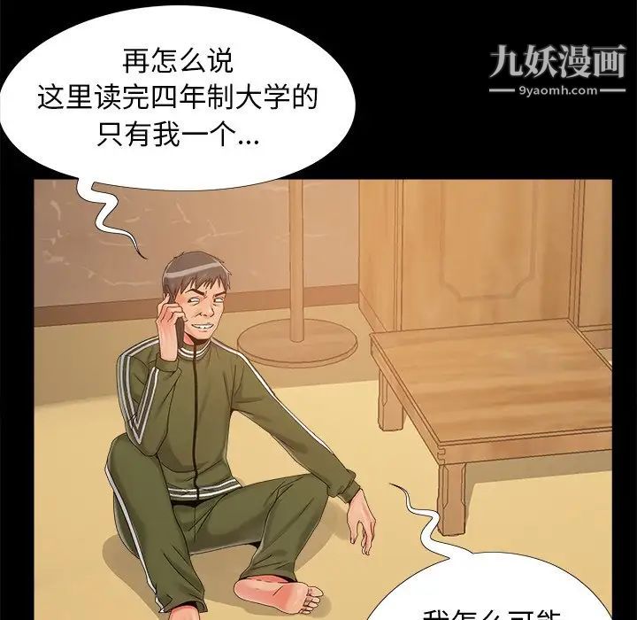 《儿媳妇》漫画 第19話