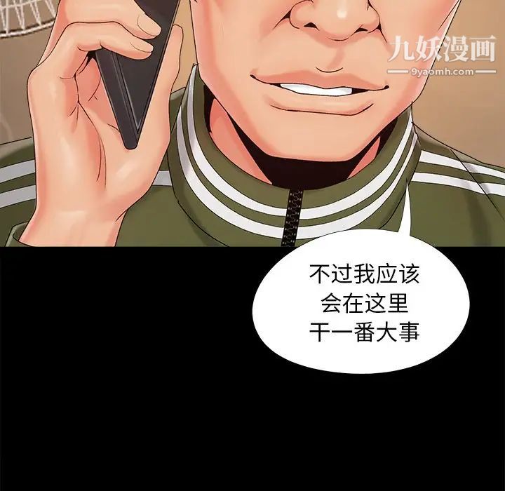 《儿媳妇》漫画 第19話
