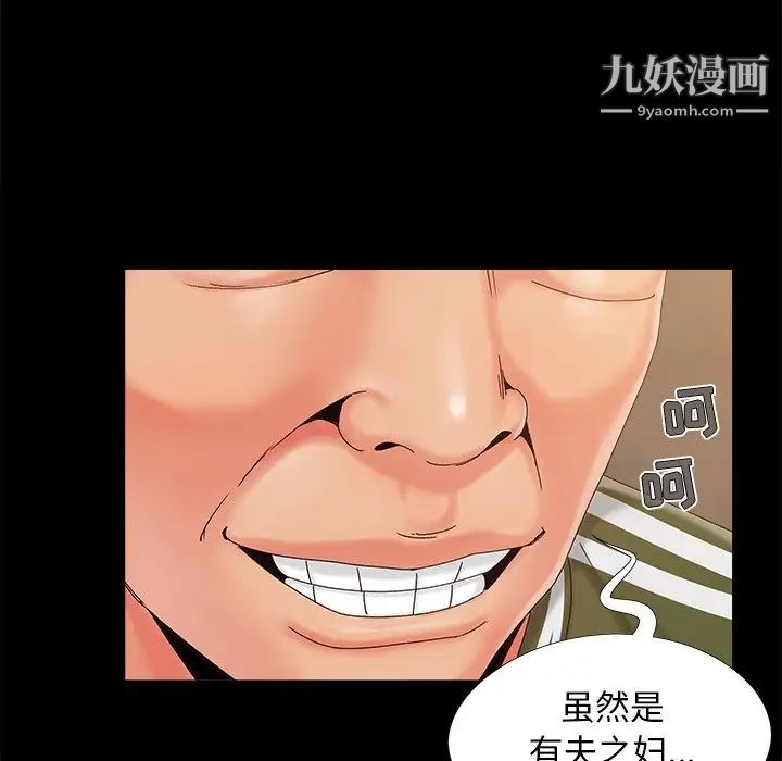 《儿媳妇》漫画 第19話