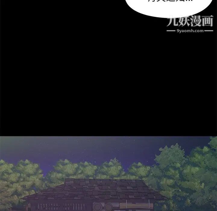 《儿媳妇》漫画 第19話
